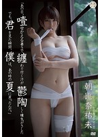 妄想マテリアル 倉持由香
